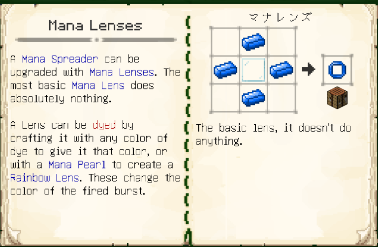 【Minecraft】Botania解説【1.16.3】～「マナレンズ（Mana Lenses）」～【編集中】 アヤブログ