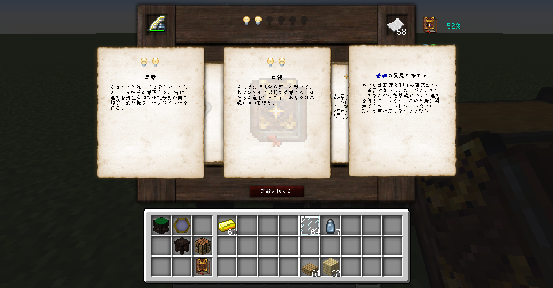 Maincraft Thaumcraft解説 1 12 2 アヤブログ